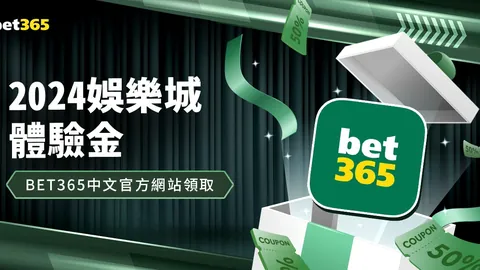 2025赛季足协杯首轮战事精彩瞬间回放