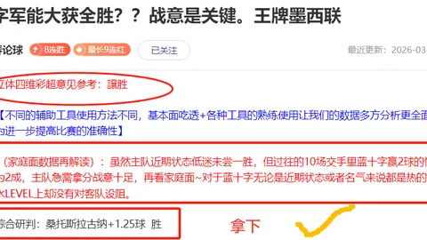 NBA专家分析：凯尔特人对阵雷霆比赛预测