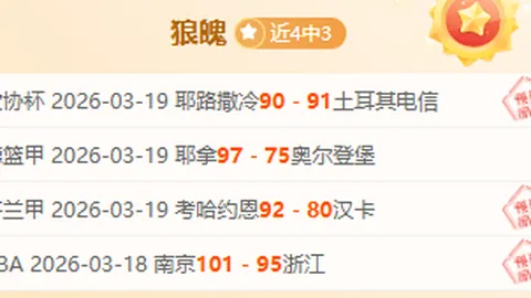 英冠霸主8胜领跑，西布罗姆挑战强敌，客战能否逆袭崛起？