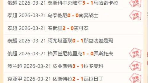 欧篮11中10，夏普尔VS帕纳赛事分析